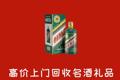 固原回收五星茅台酒