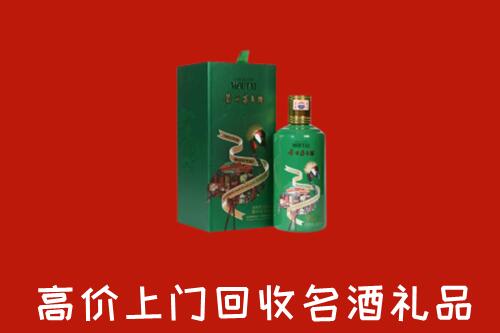 固原回收出口茅台酒