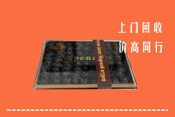 固原回收礼盒海参
