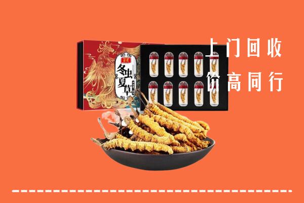 固原回收虫草